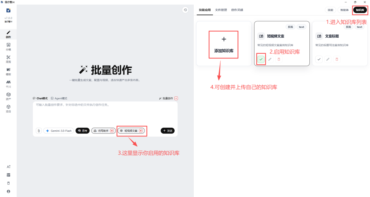 启用知识库
