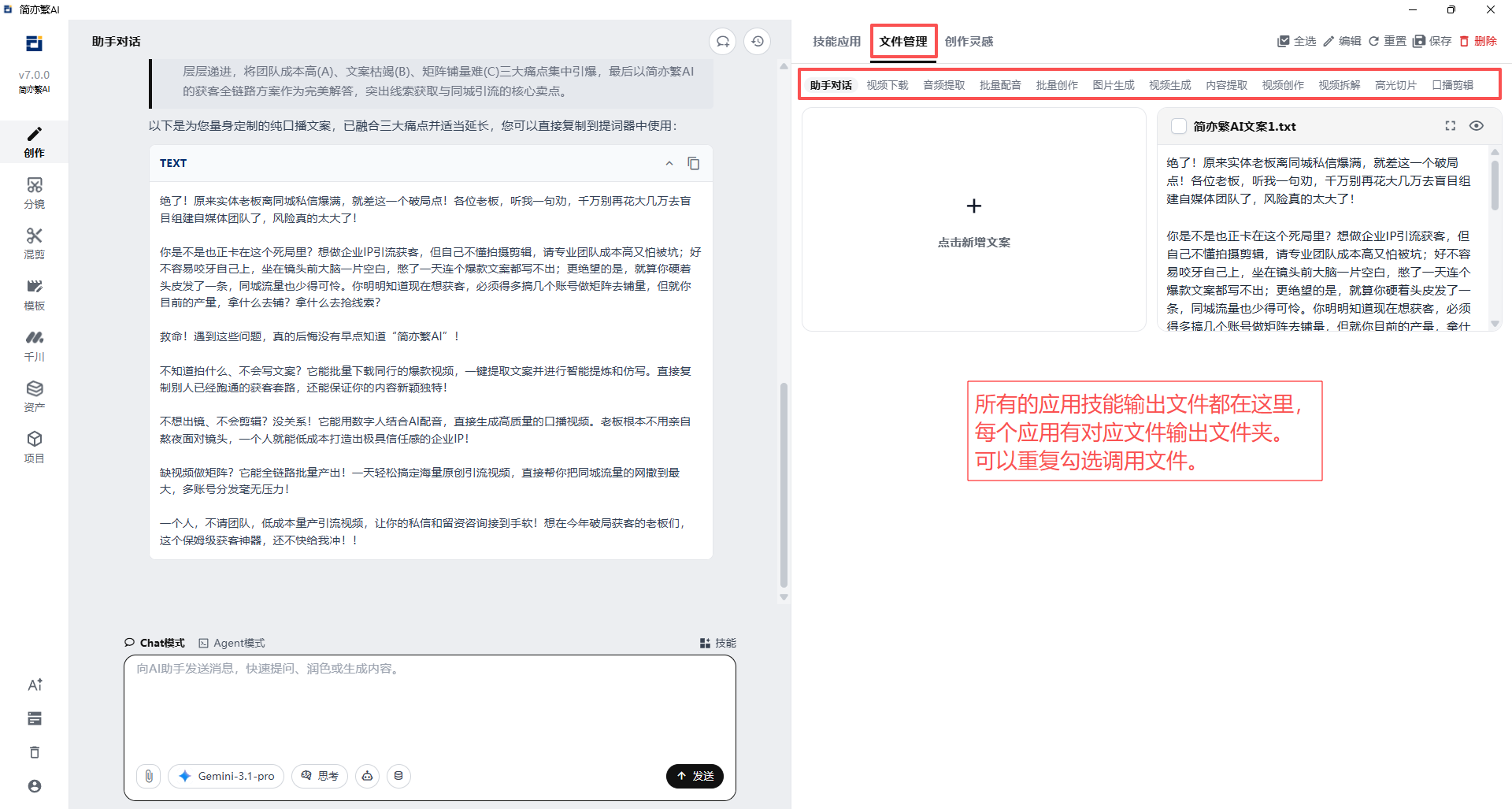 文件管理