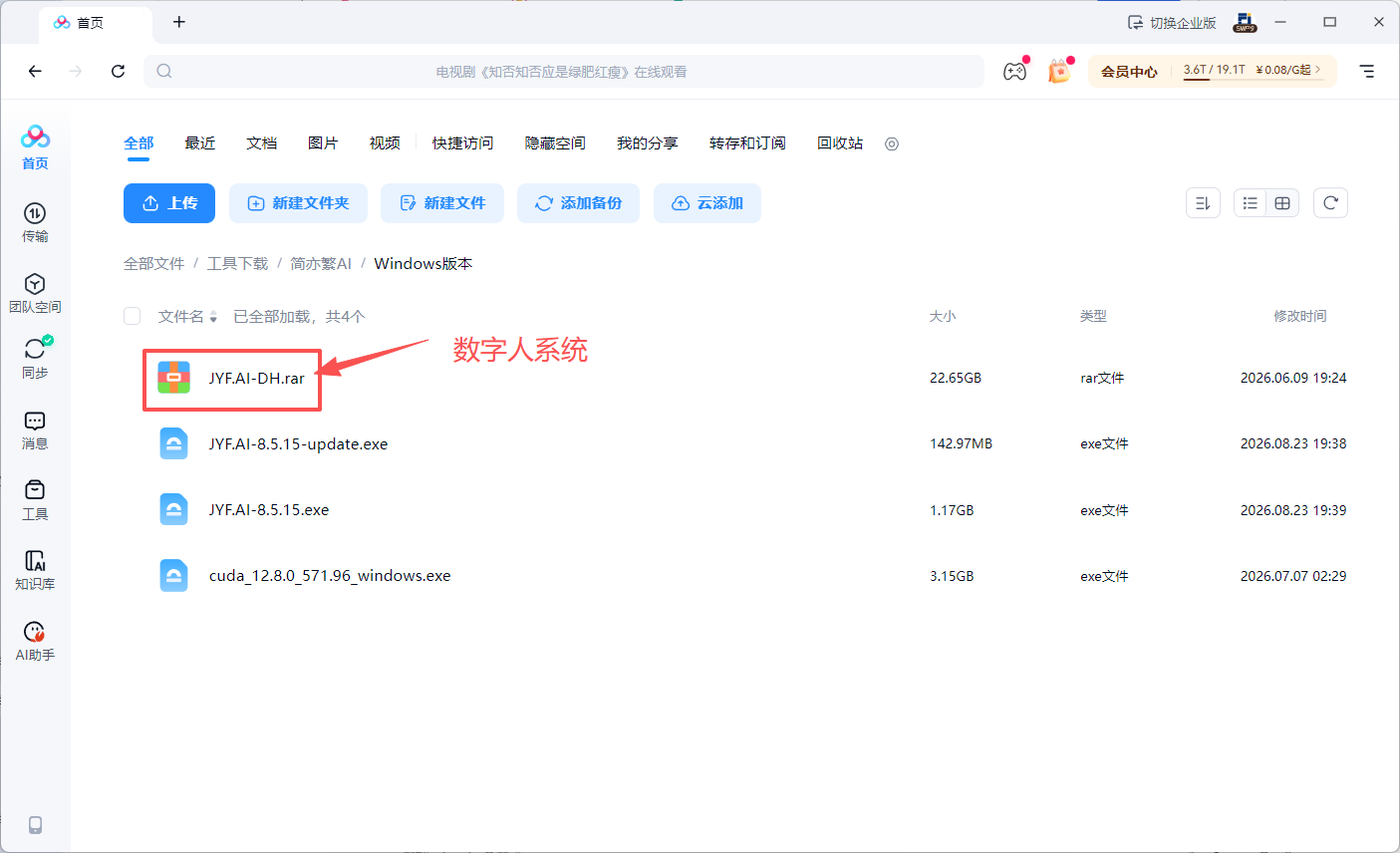 下载安装