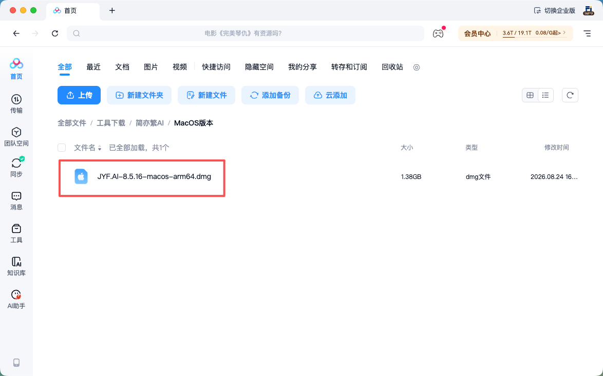 下载应用程序
