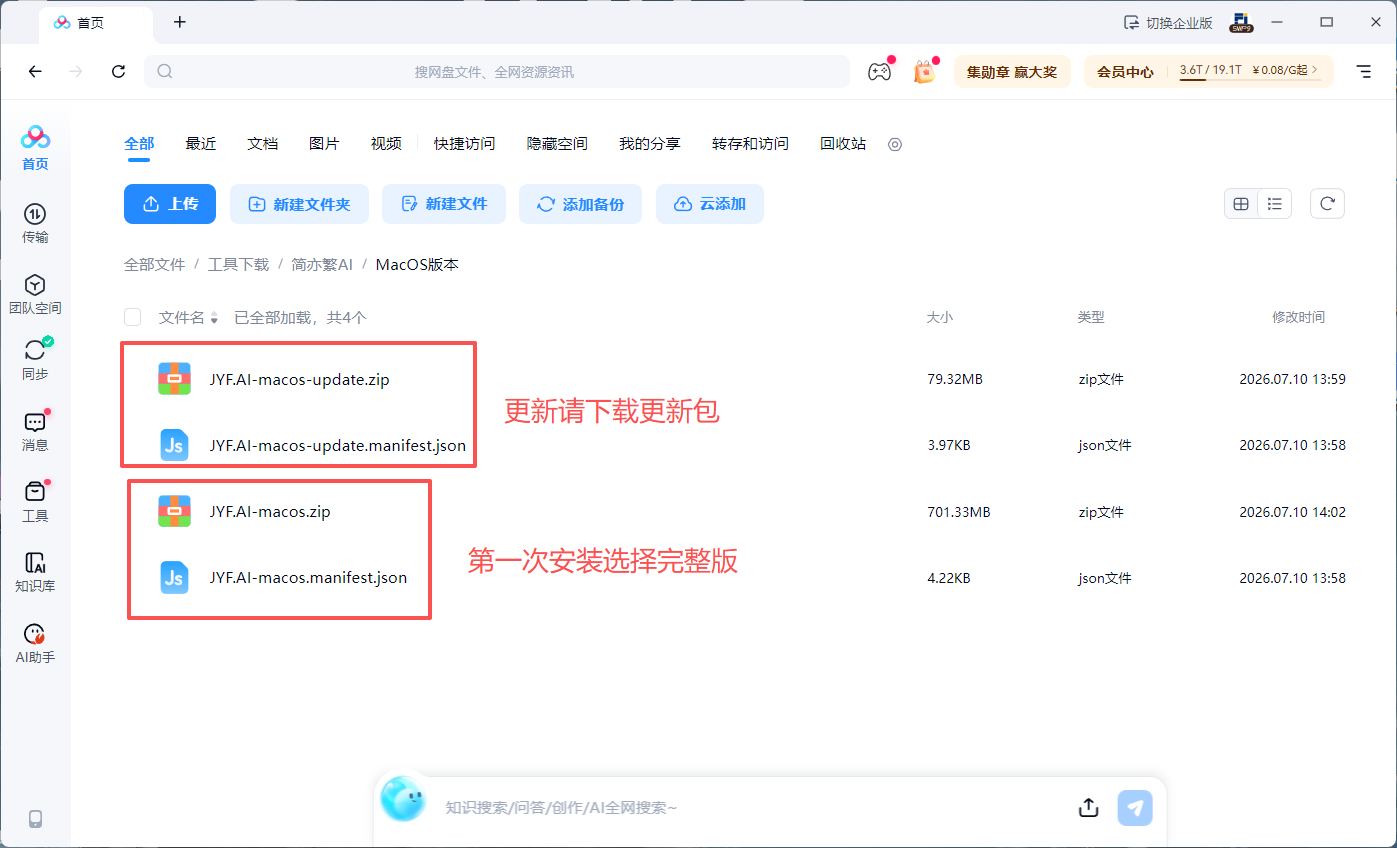 MacOS下载入口