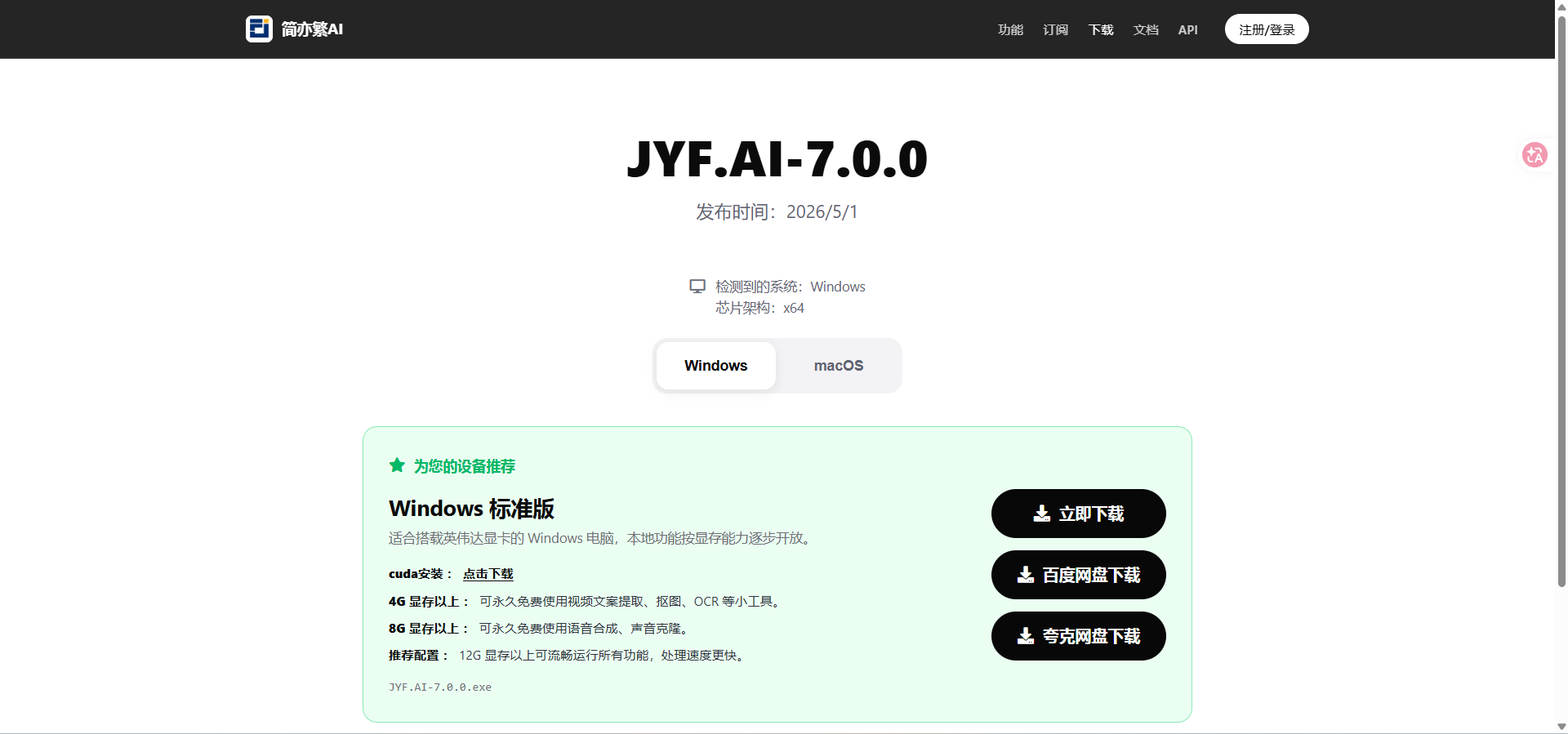 JYF.AI-7.0.0