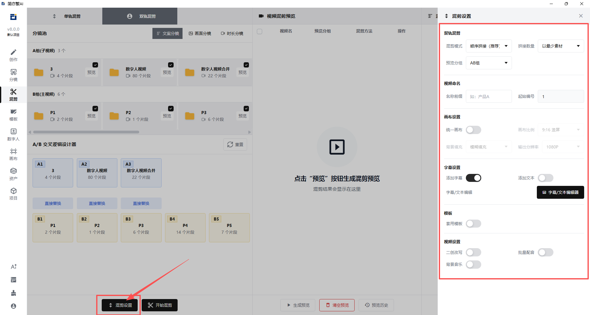 视频设置