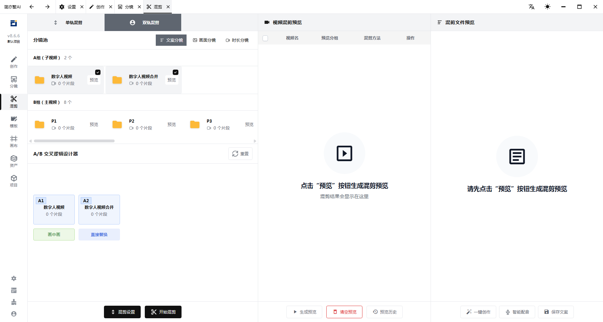 直接替换与画中画切换