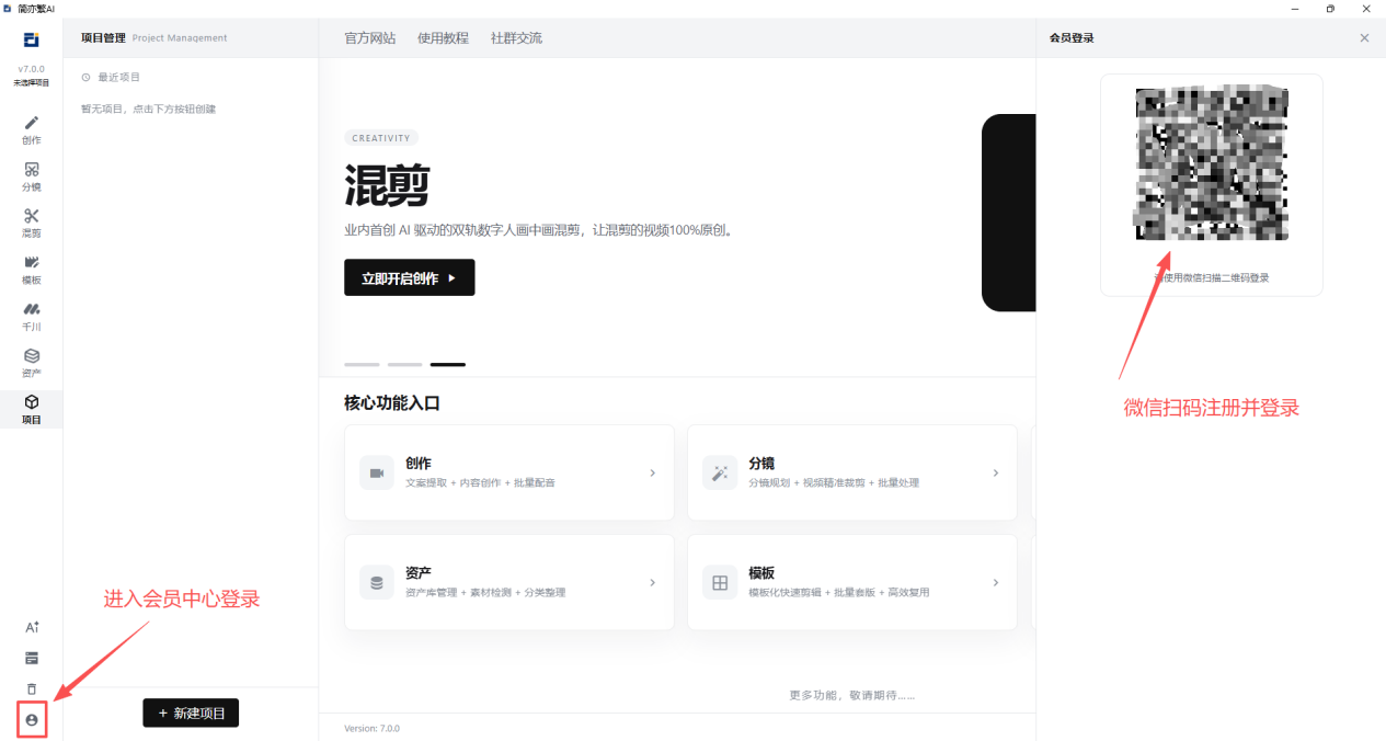 注册扫码