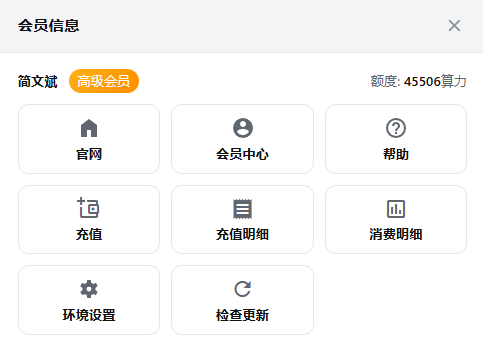 注册成功