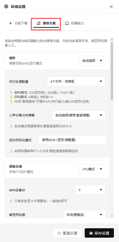 功能设置