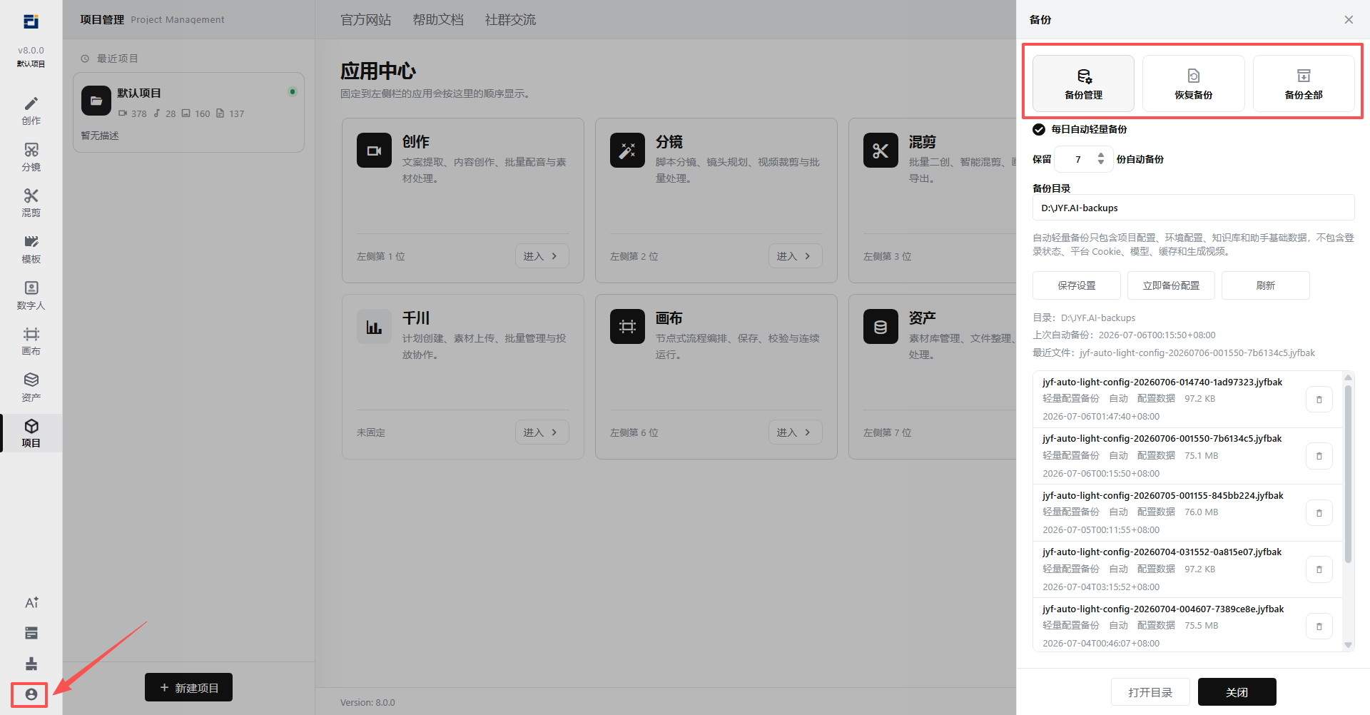 数据备份