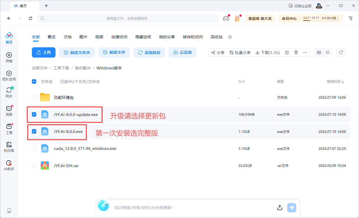 下载更新包