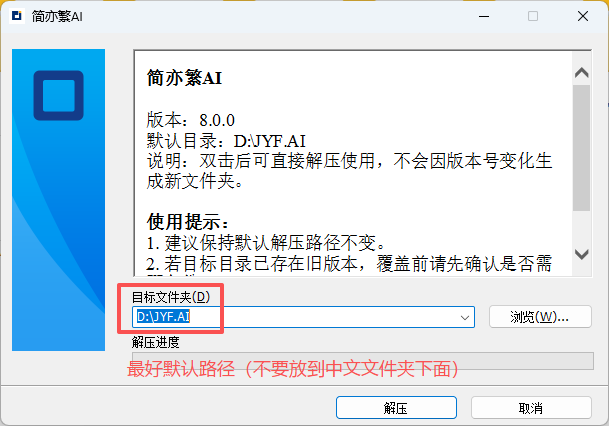运行更新包